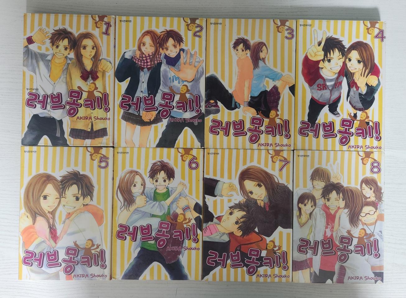 [순정만화책] 러브 몽키 전권 8권 완결 판매