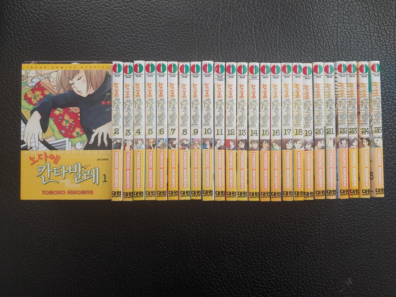 노다메 칸타빌레 만화책 전25권