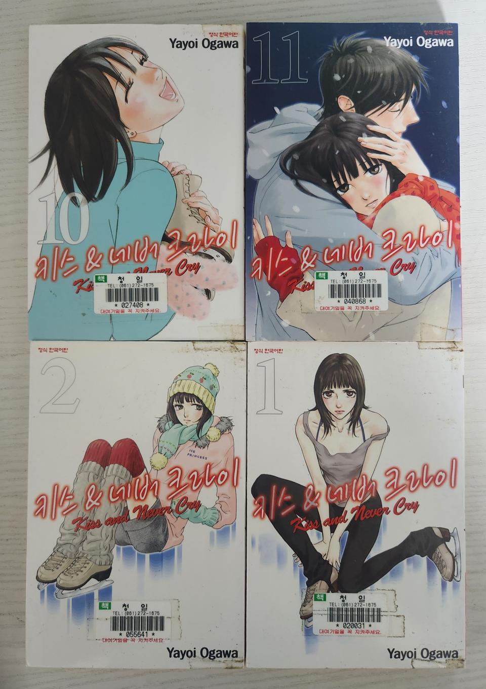 [순정만화책] 키스 앤 네버 크라이 전권 11권 완결