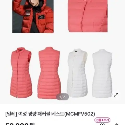 밀레 여성 경량 패딩 베스트