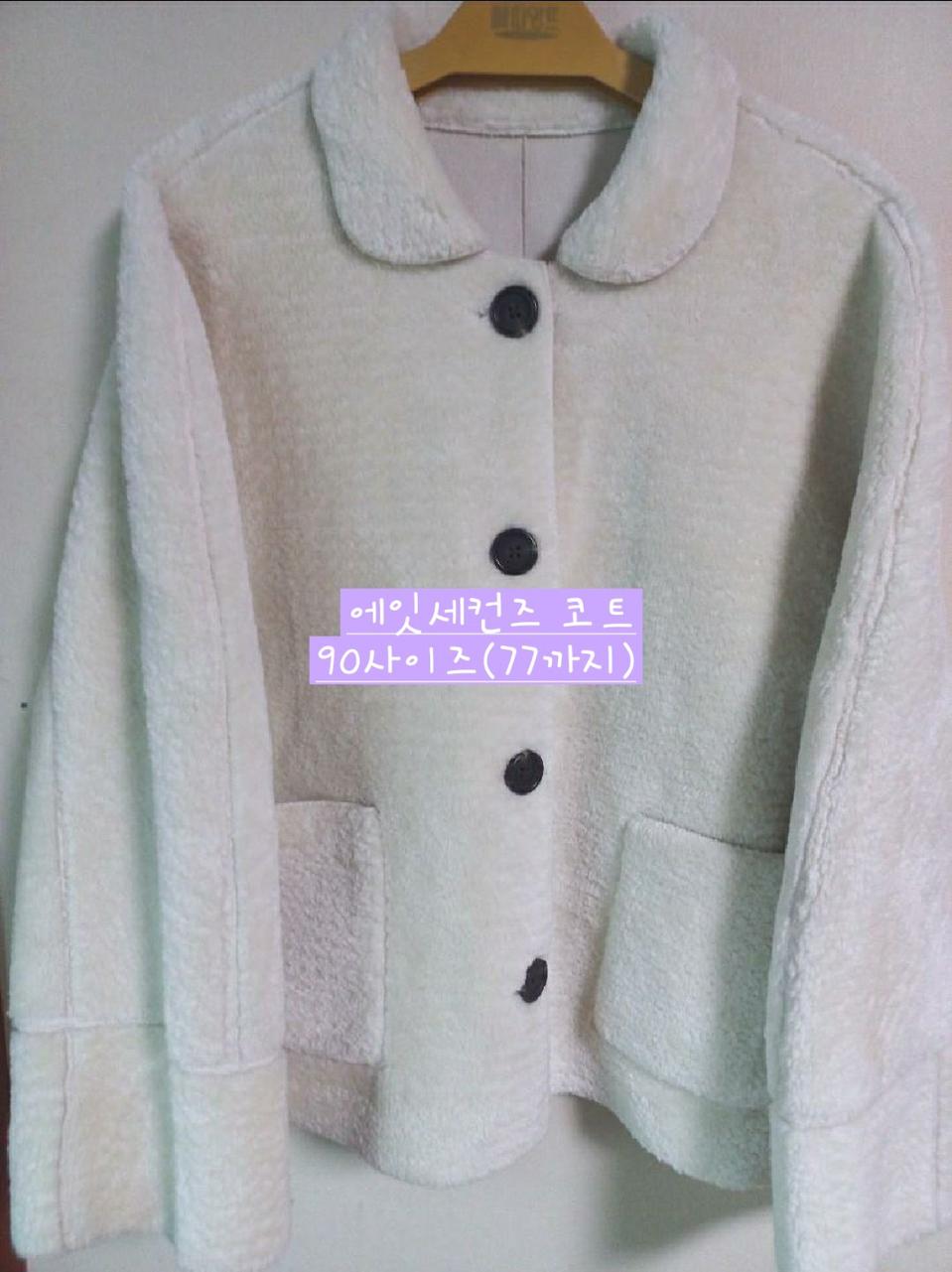 에잇세컨즈 시어링코트 퍼코트 뽀글이코트