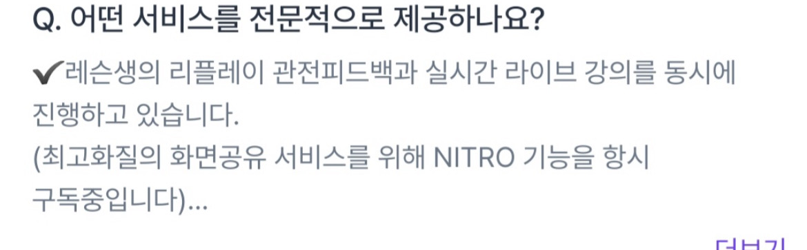 롤 강의 7회 수강권 양도