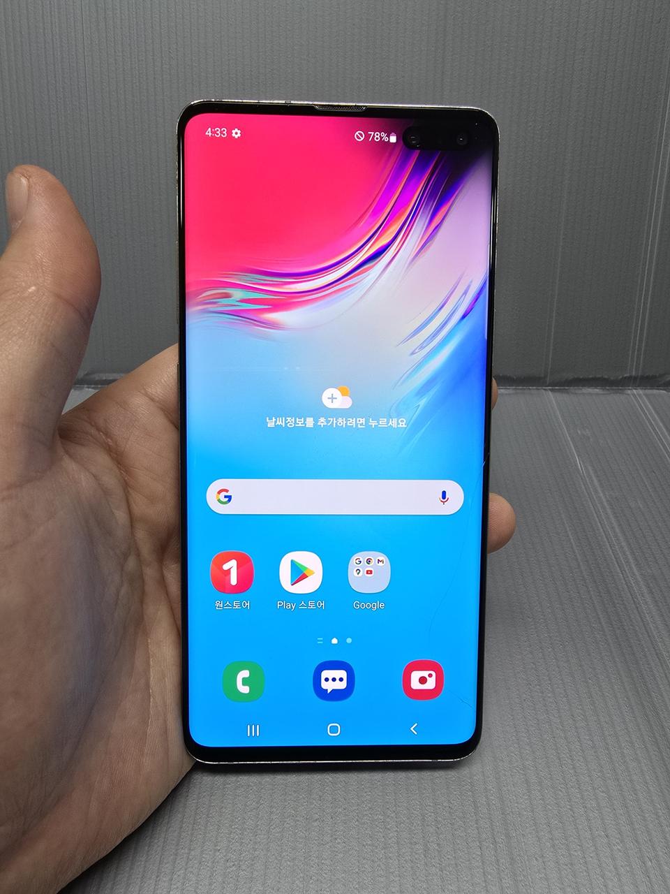 갤럭시S105g 256기가 블루 *가성비굿굿~/#4308