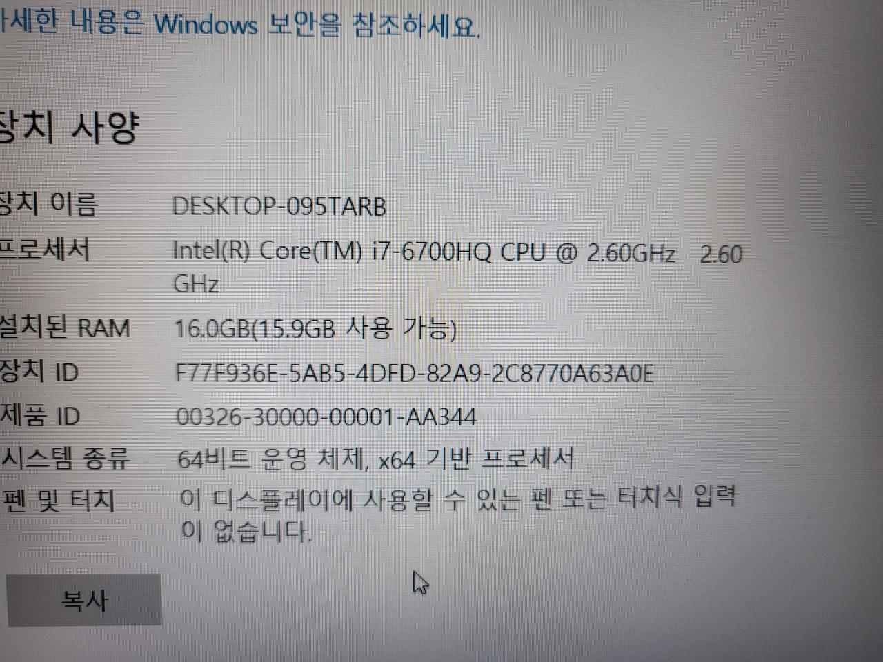 기가바이트노트북CORE i7 P-15싸게팝니다