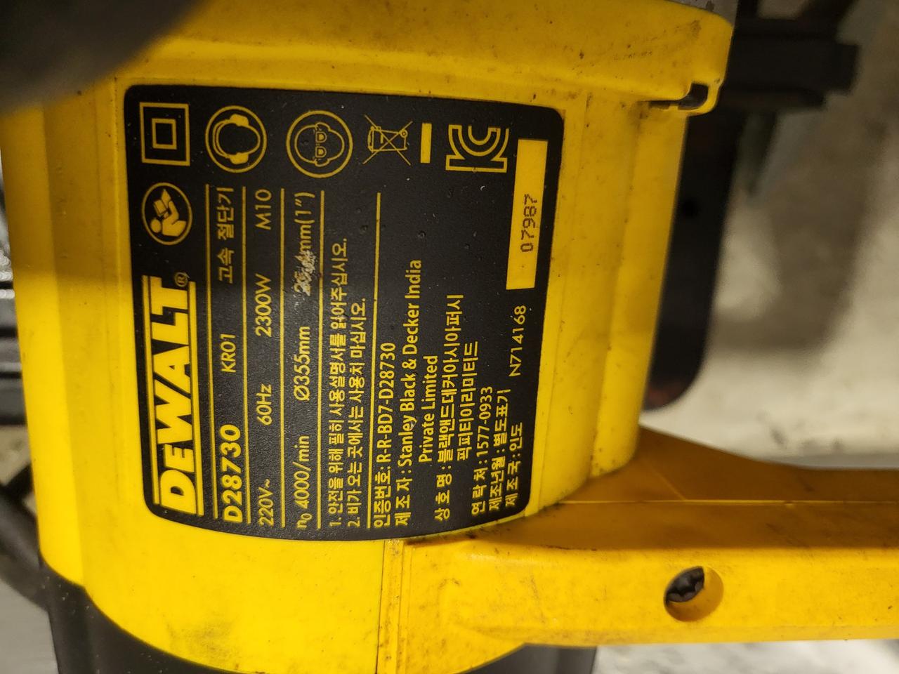 디월트고속절단기 싸게가져가세요