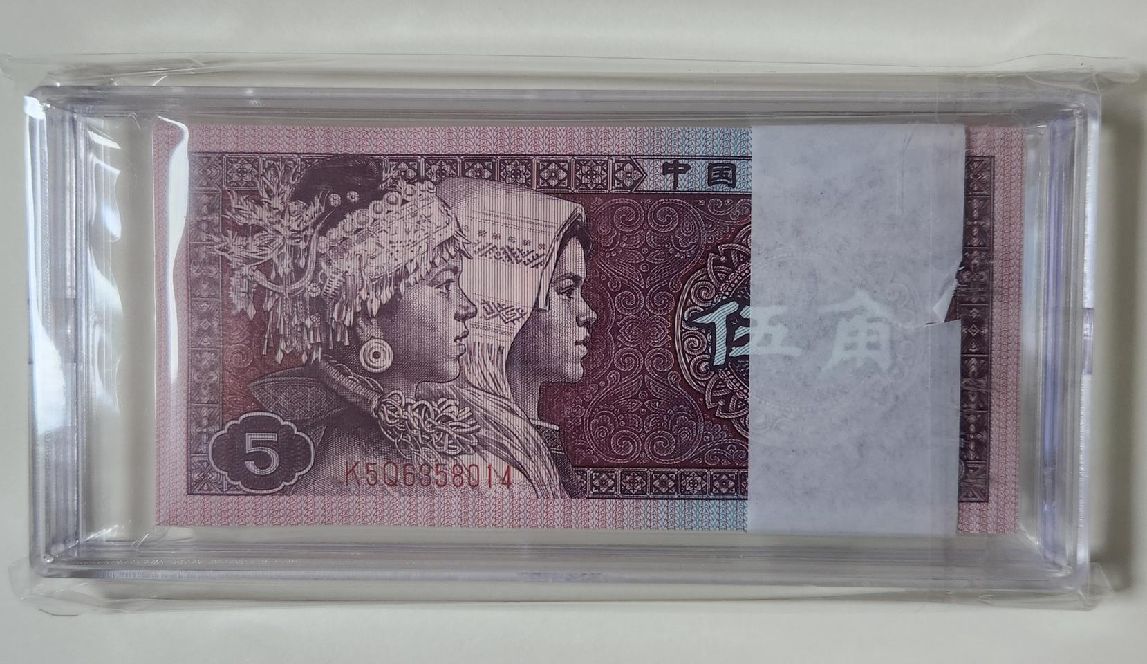 중국 1980년 5각 다발 (관봉 해체분)