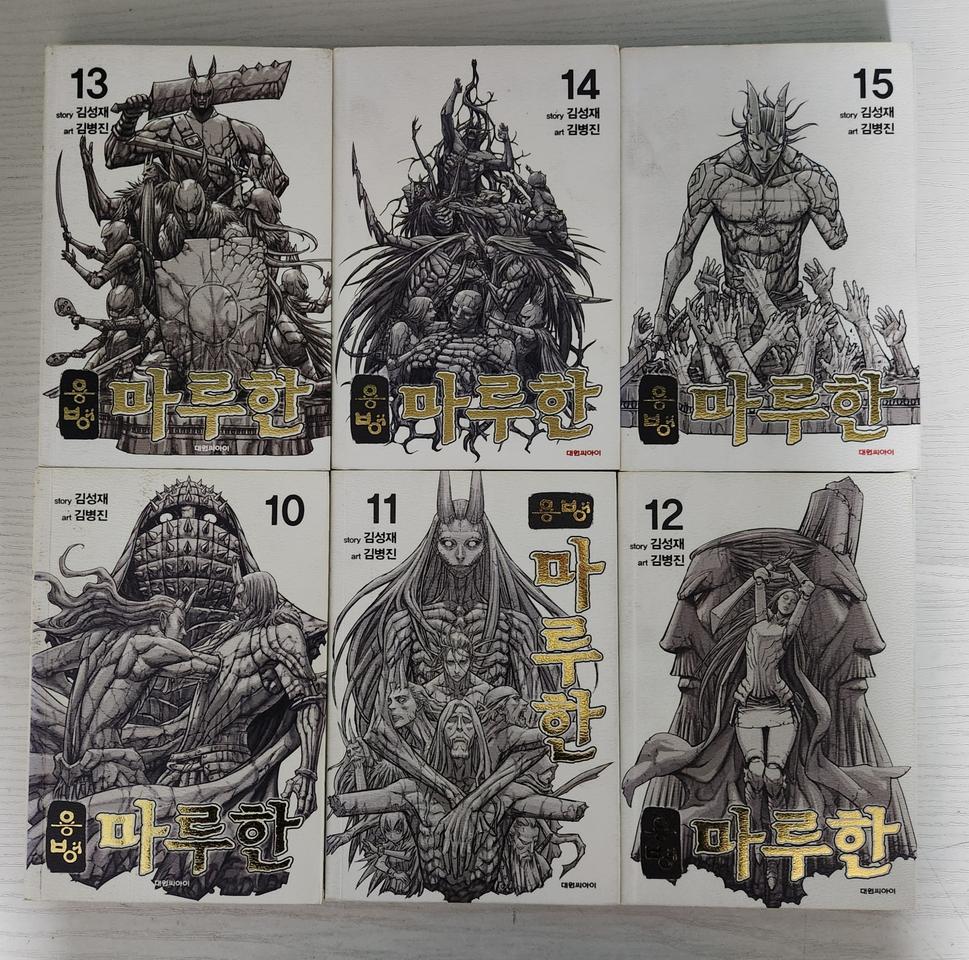 [판타지만화책] 용병 마루한 전권 15권 완결