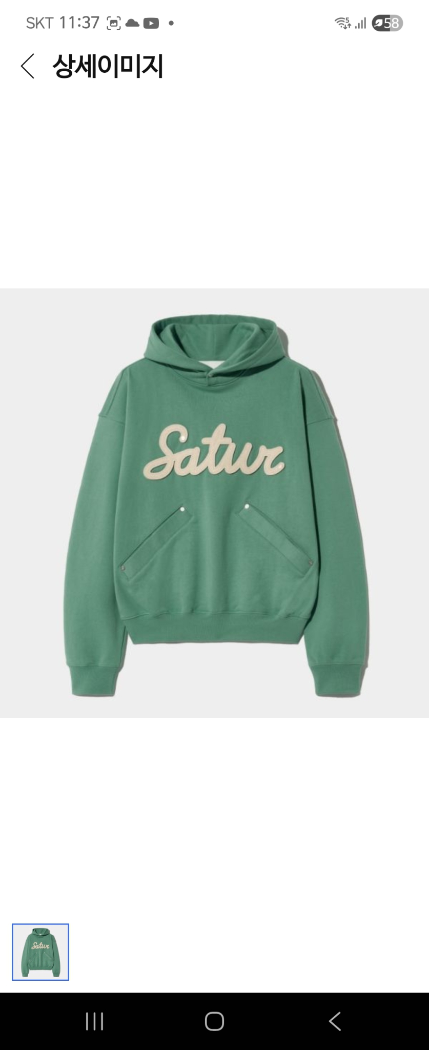 세터 후드 맨투맨 F