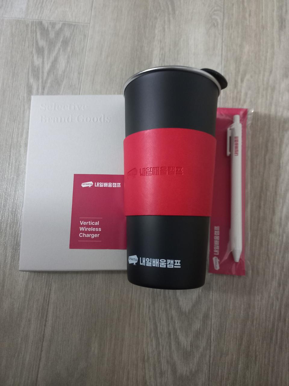 내일배움캠프 웰컴키트(무선충전기, 텀블러, 볼펜)