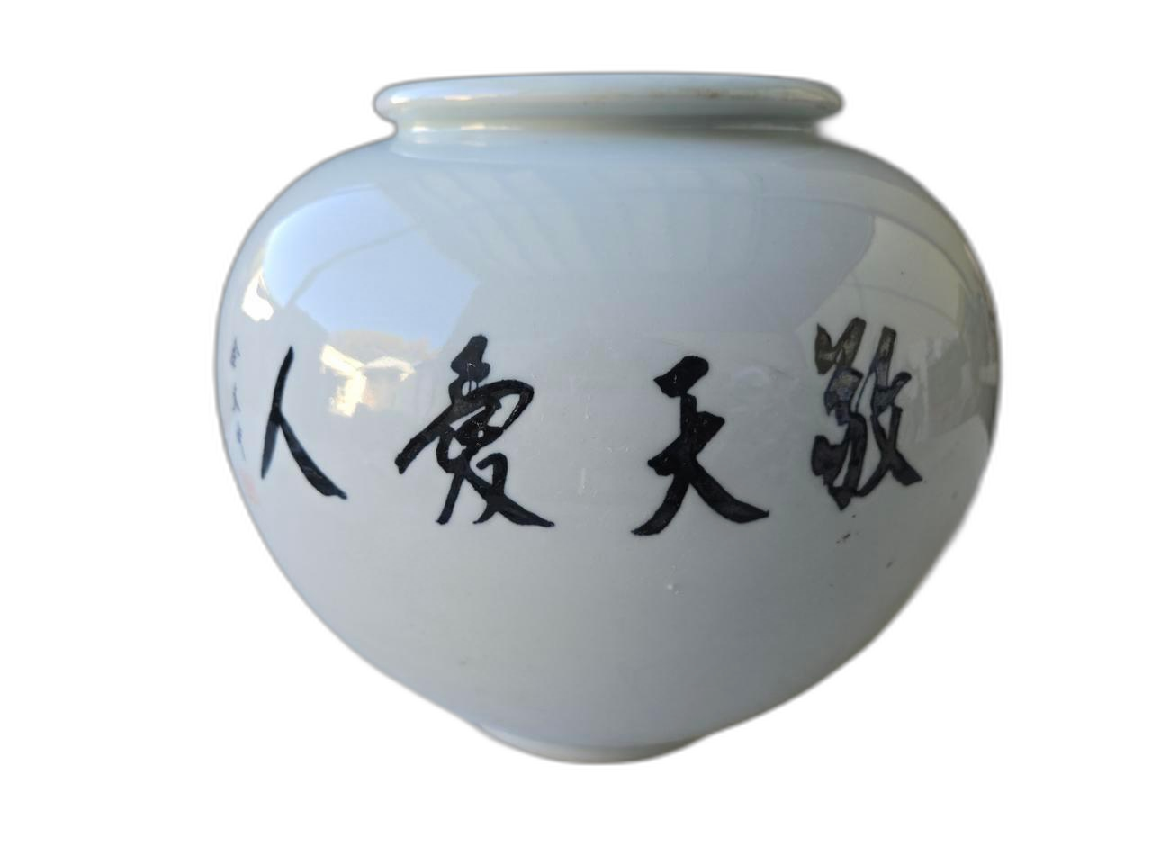 12467. 태광/경천애인 달 도자기