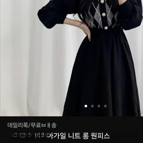 아가일 니트 배색 리본 원피스