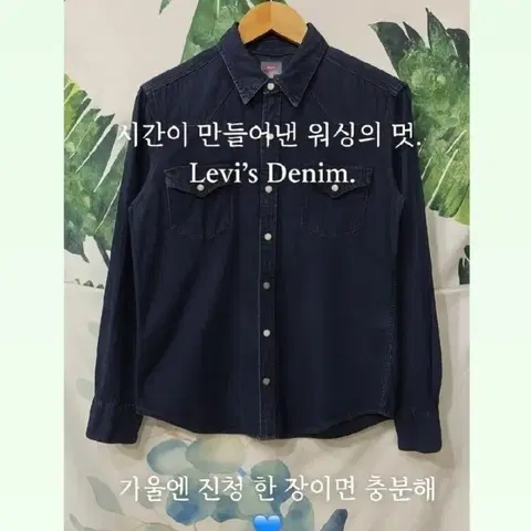 Levis 리바이스 웨스턴 데님 셔츠 (M사이즈)