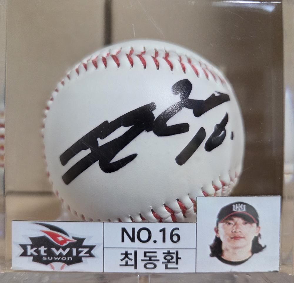 KT위즈 NO.16 최동환  싸인볼 야구공