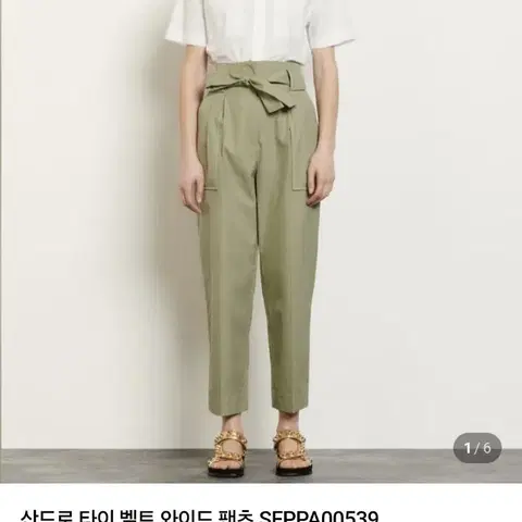 산드로 카키 팬츠 34