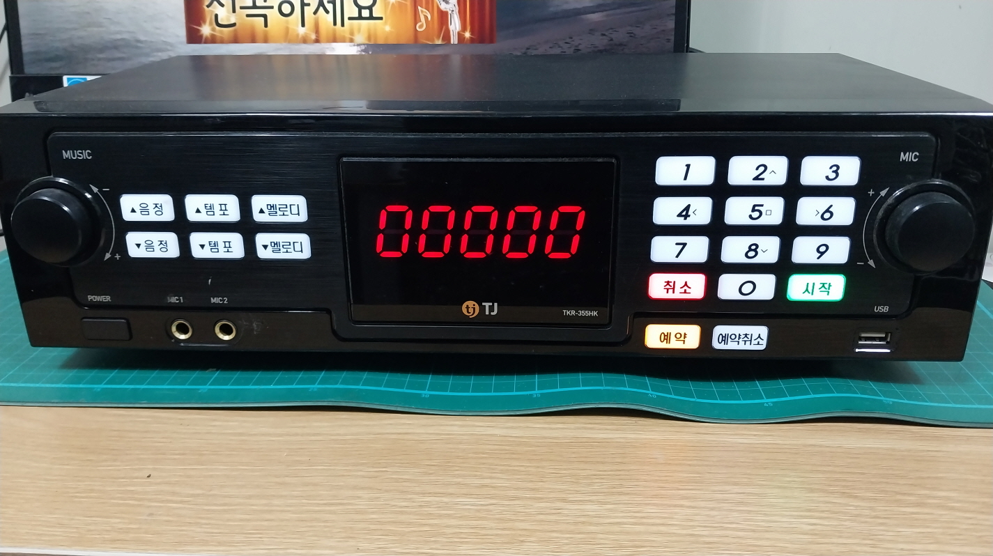 태진미디어 TKR-355HK 가정용 노래반주기