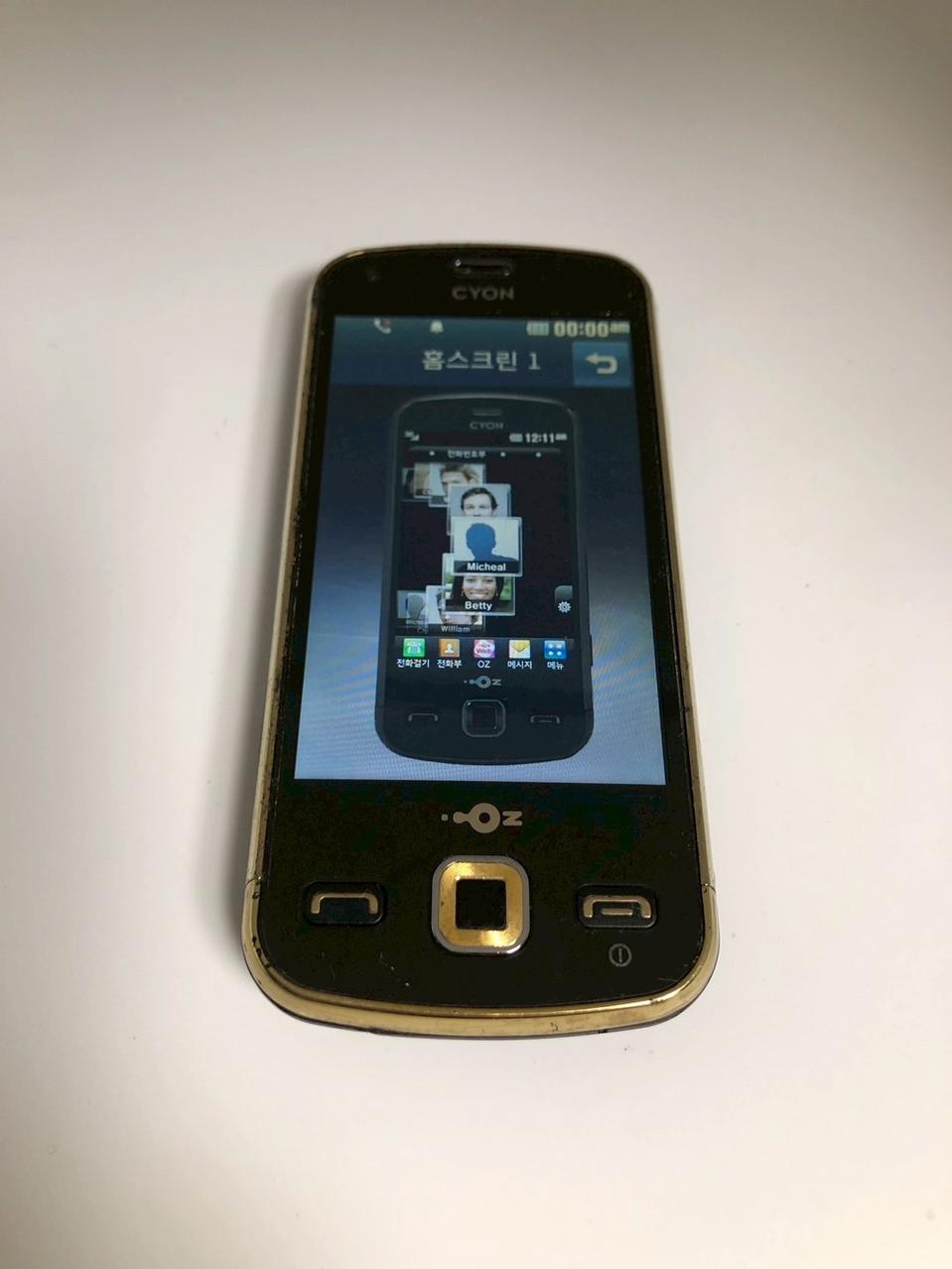 LG 싸이언 맥스폰(LU9400W) 블랙 판매