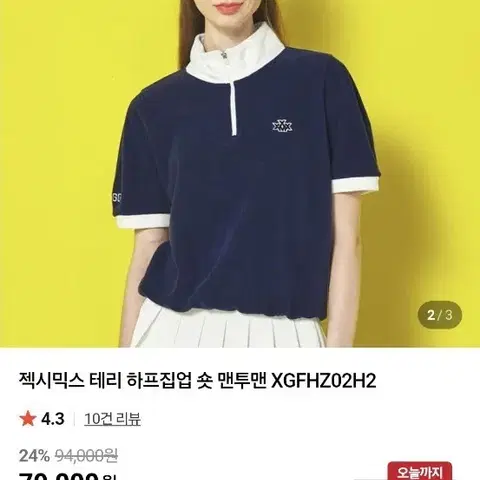 미사용 젝시믹스 골프 테리 하프집업