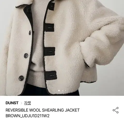 새상품 던스트 리버시블 무스탕 M