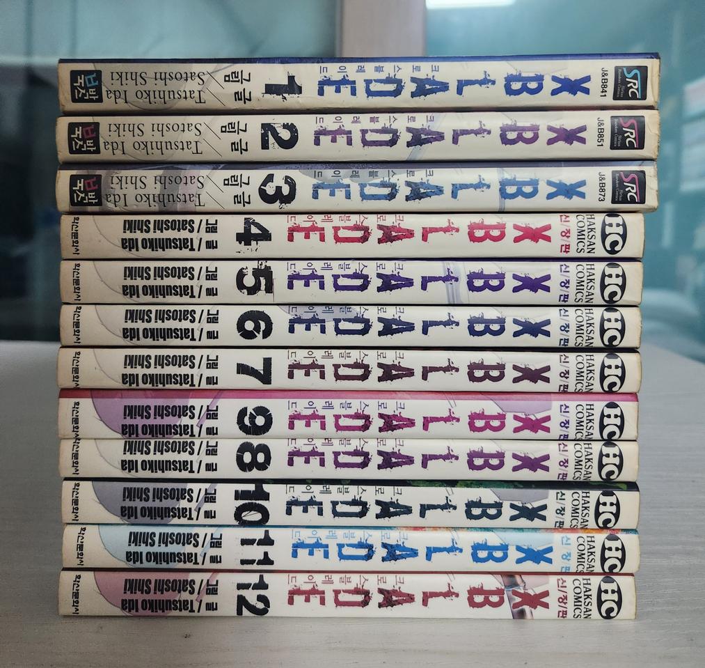 [검객 판타지만화책] 크로스 블레이드 전권 12권 완결