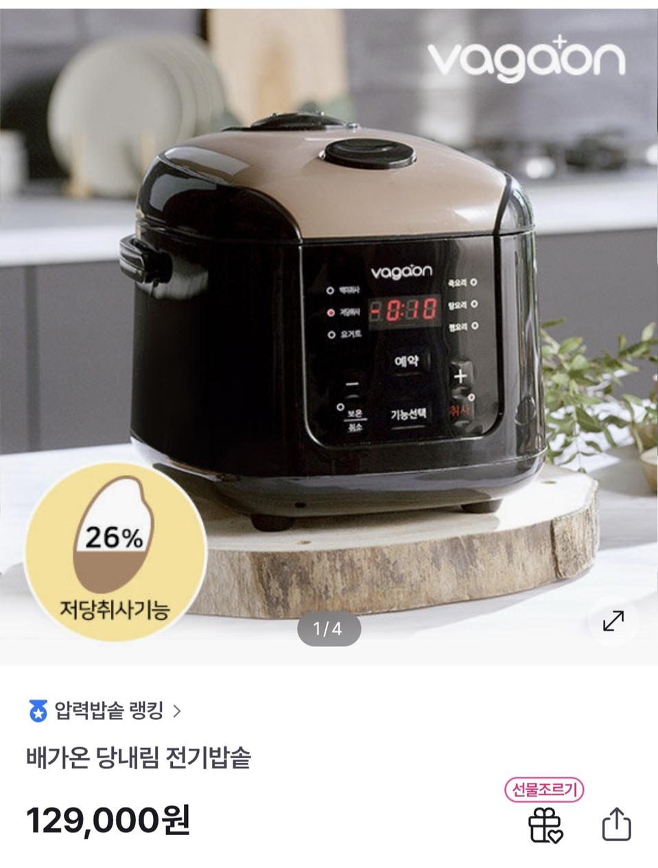 vagaon당내림 전기밥솥