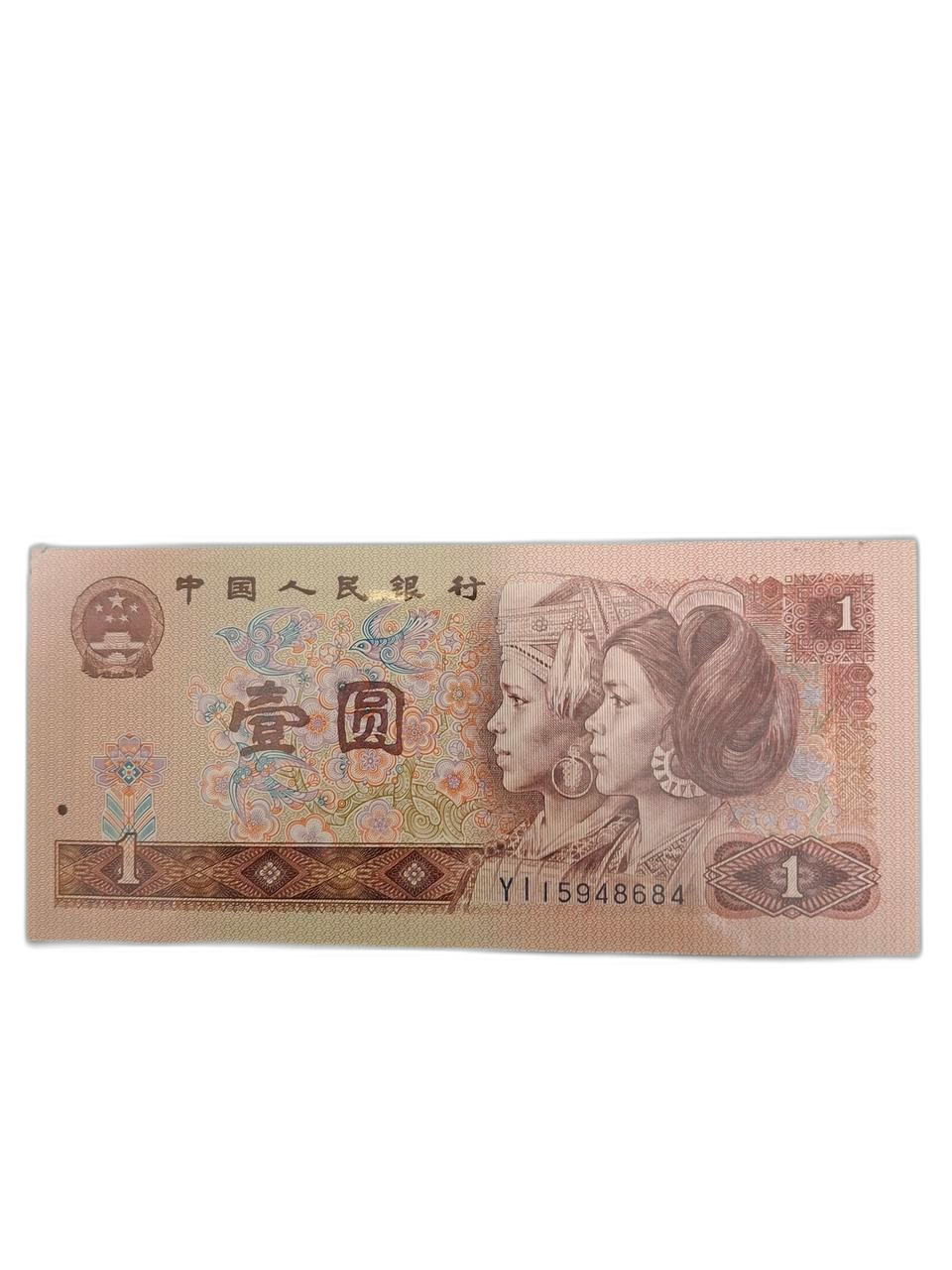 중국화폐 1위안지폐