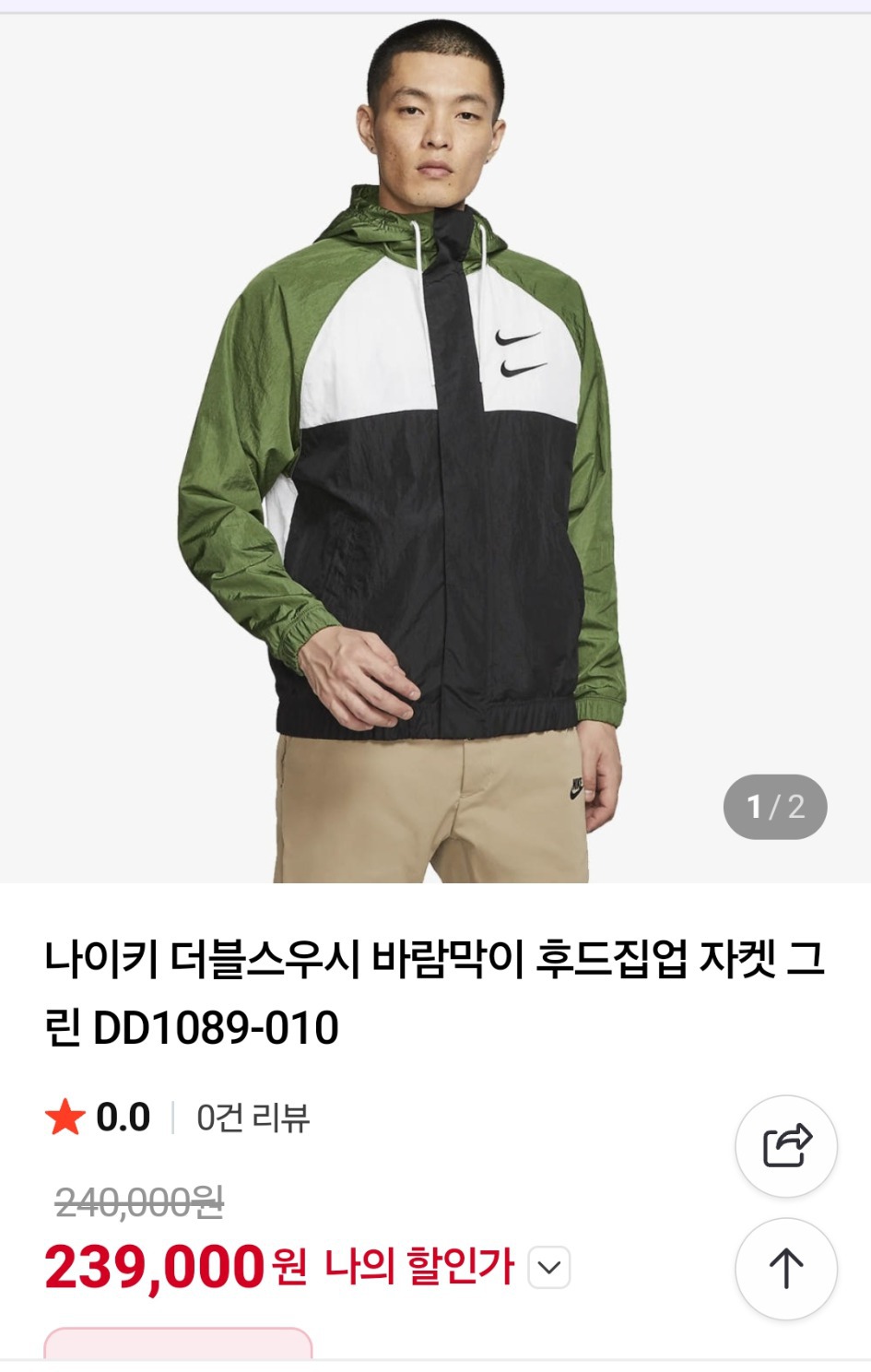 나이키 더블스우시 바람막이 그린