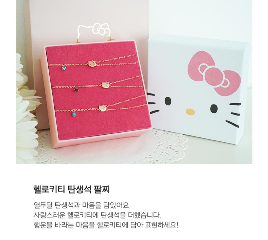 [새상품] 헬로키티 시그니처 탄생석 팔찌