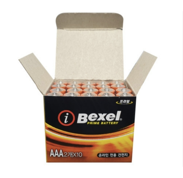AAA건전지20개