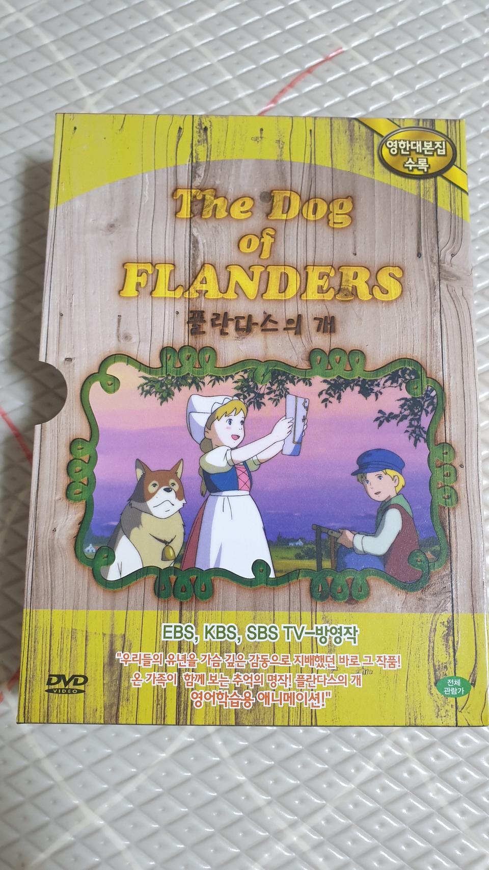 플란다스의개 DVD