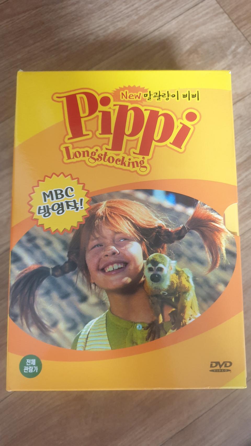 MBC 말괄량이 삐삐 DVD박스세트