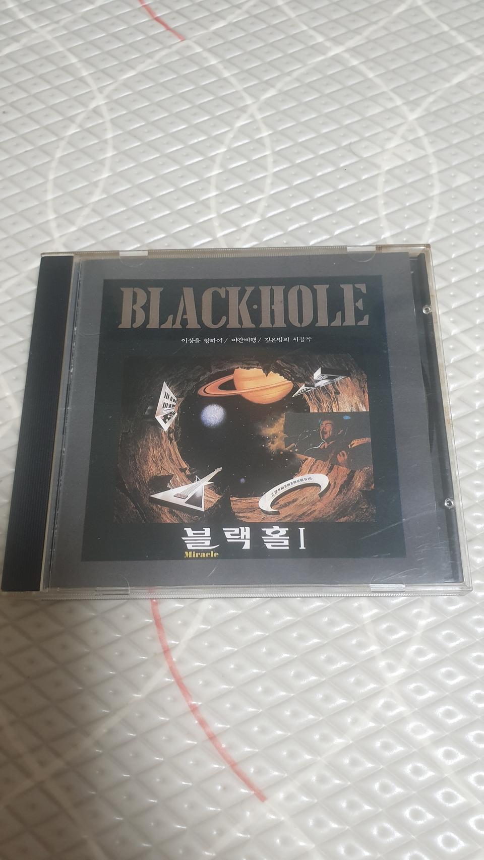 블랙홀1집 초판CD