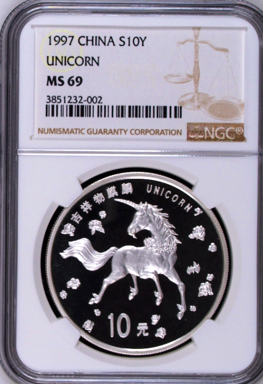 중국 1997년 일각수(기린) 5, 10위안 은화 NGC MS 69