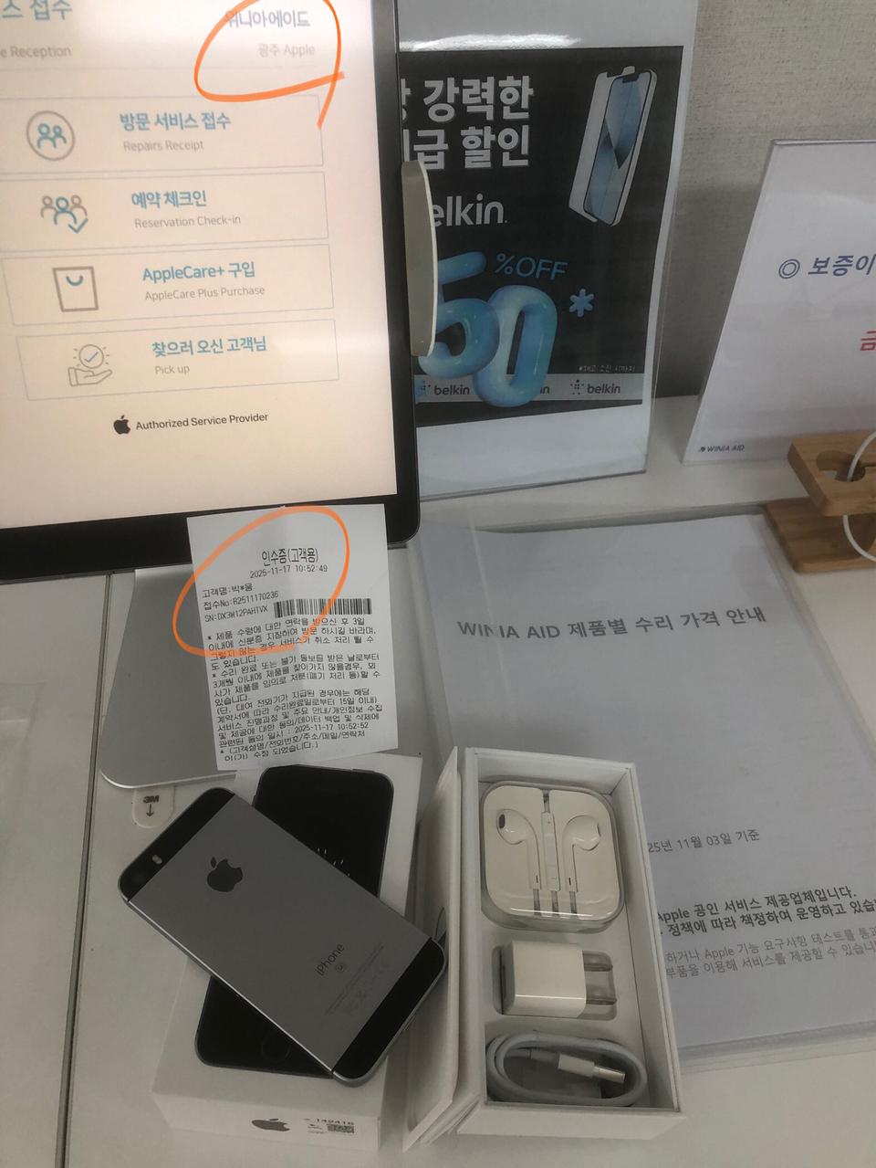 25.11.17순정정품새거급아이폰se1스페이스그레이128베터리100풀박스