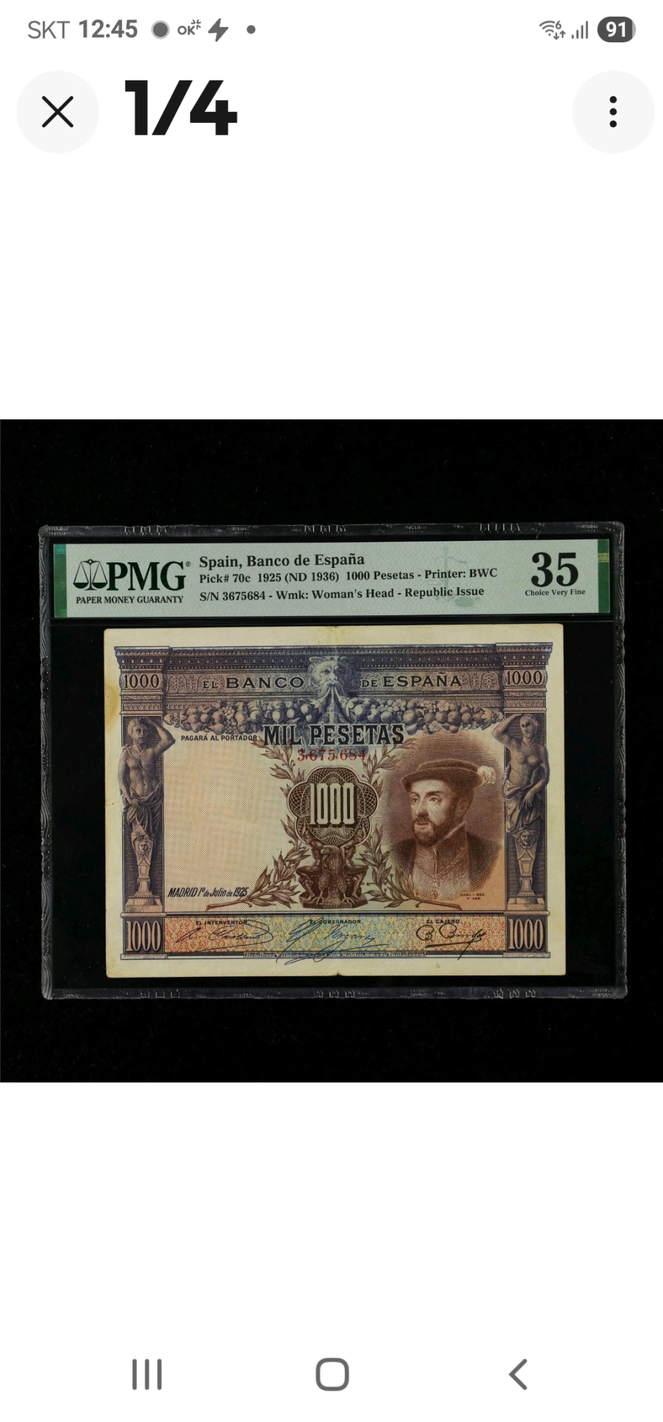 스페인 1000페세타 1925년대형