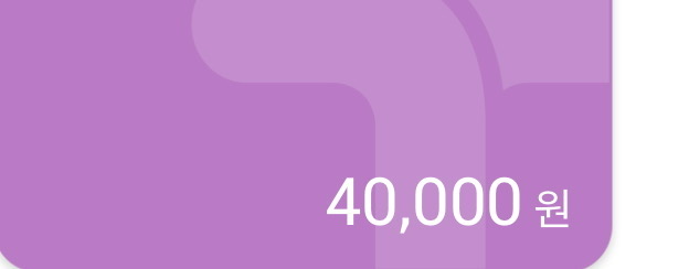 티머니 4만원권