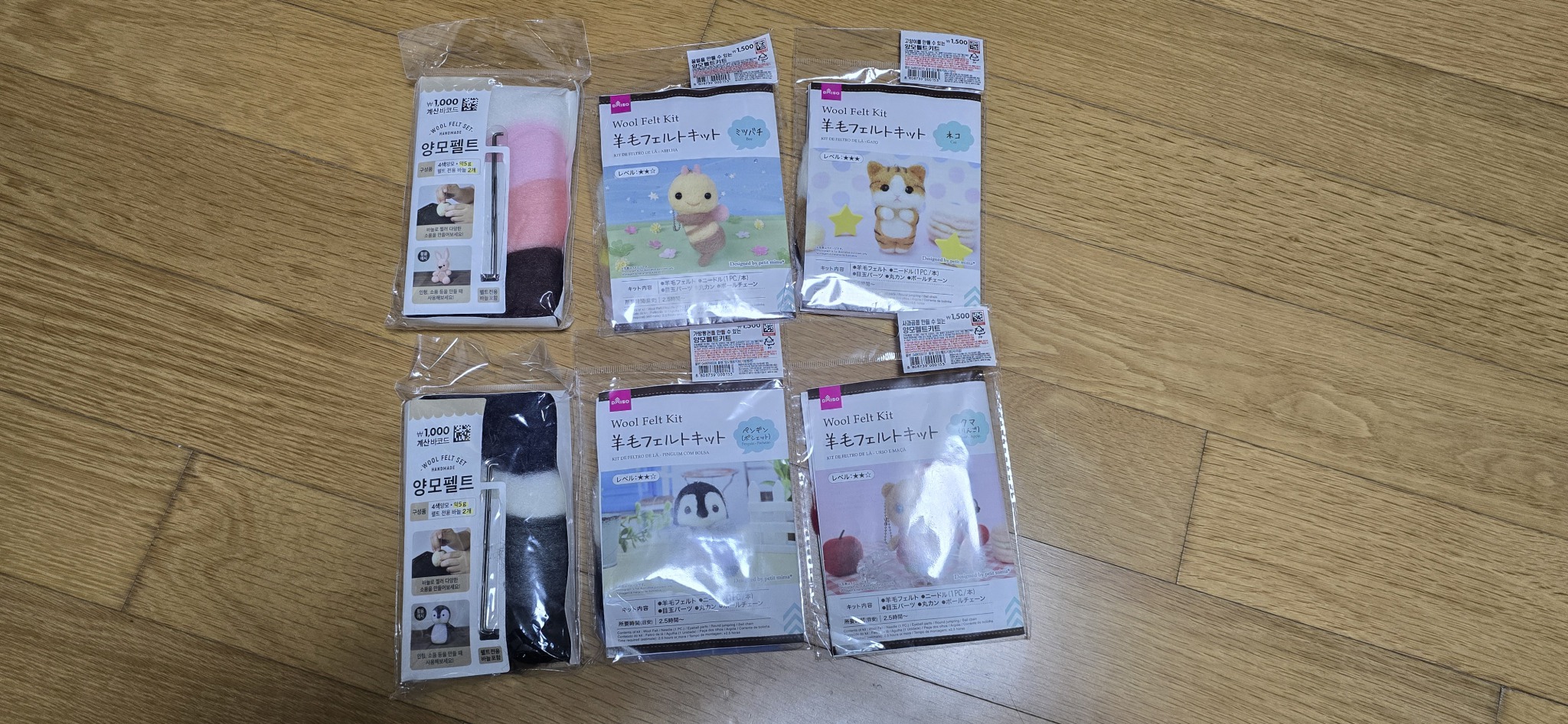 다이소 양모펠트 DIY 키트 새상품