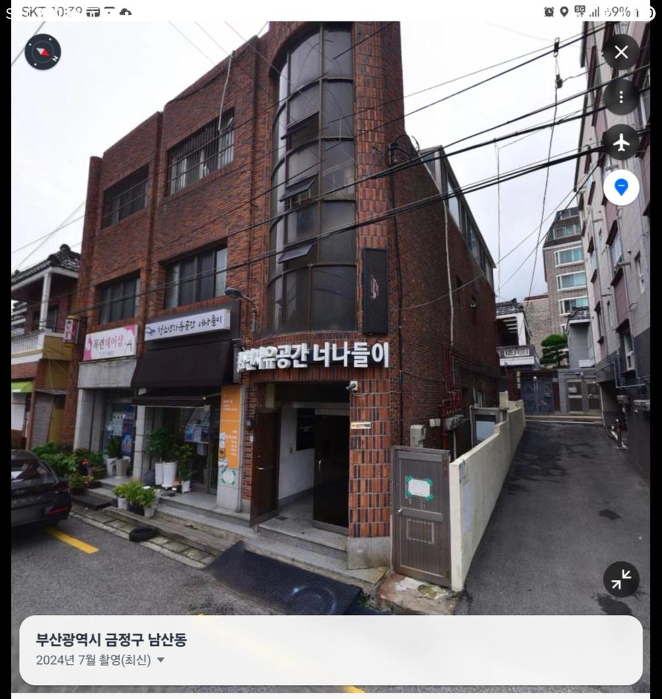 상가주택 꼬마빌딩 아파트 집