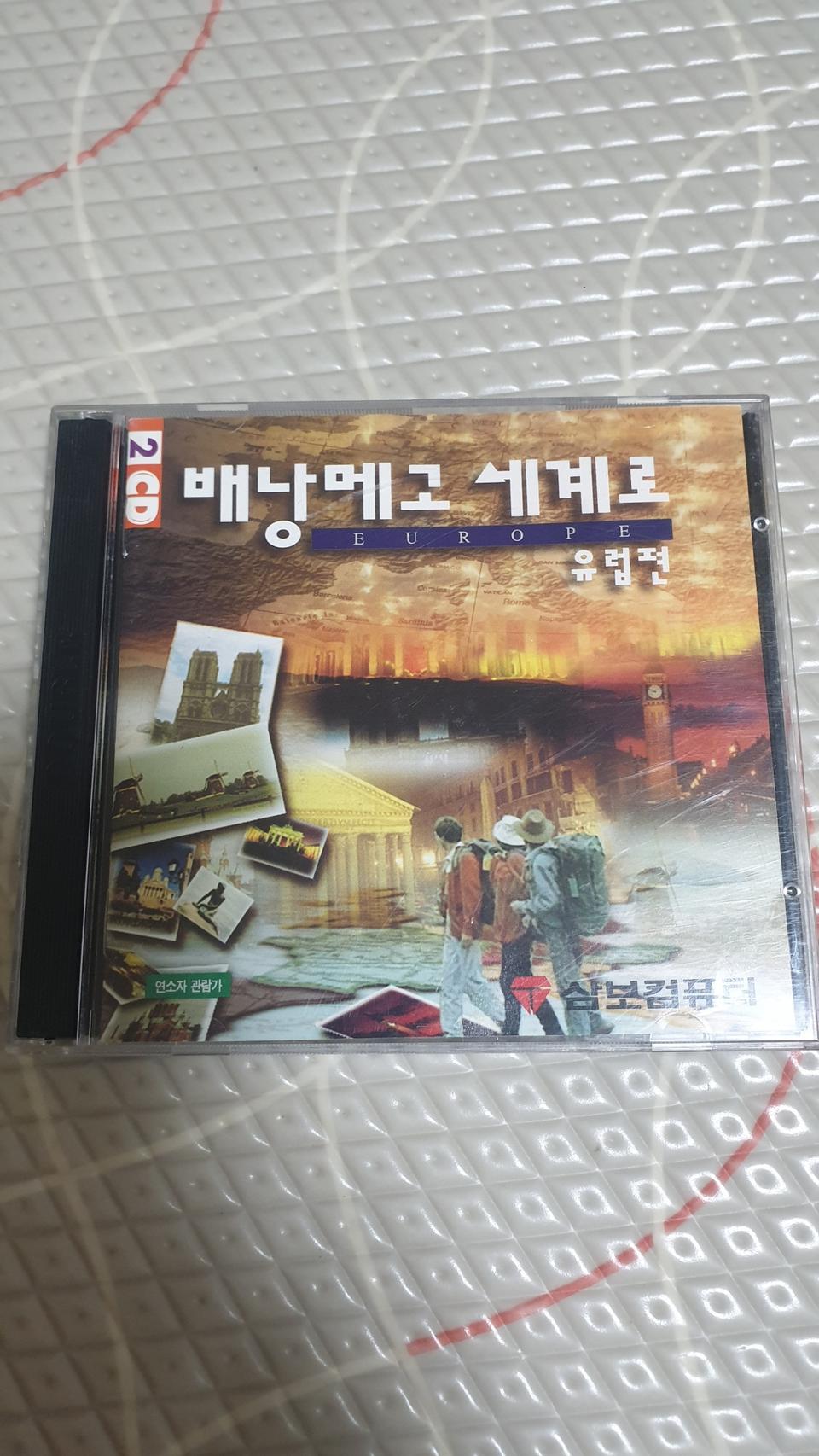 추억의프로그램 베낭메고세계로 유럽편CD-R