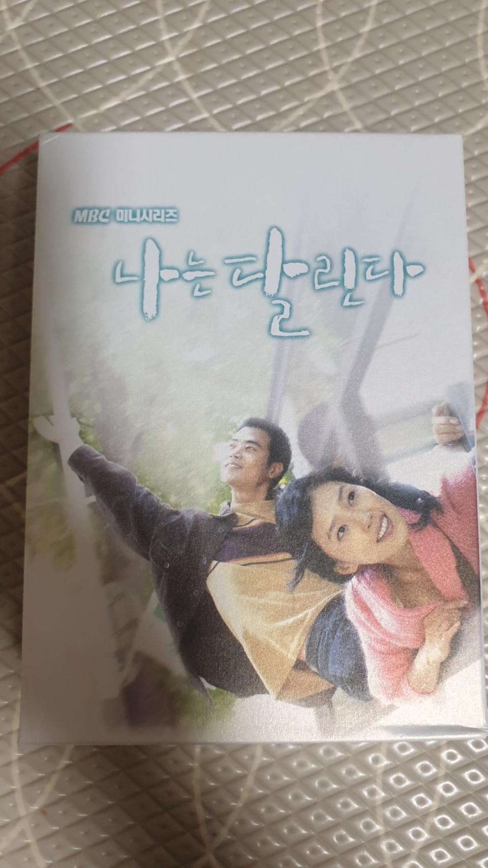 나는달린다DVD세트