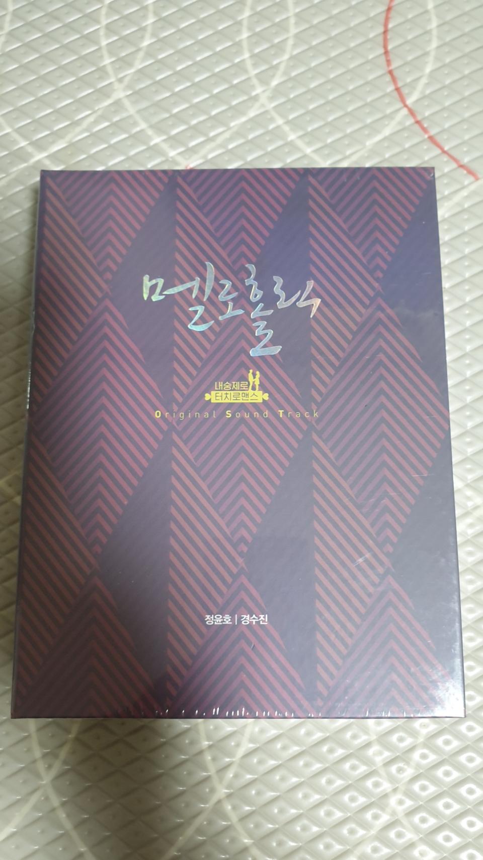 멜로홀릭OST 미개봉