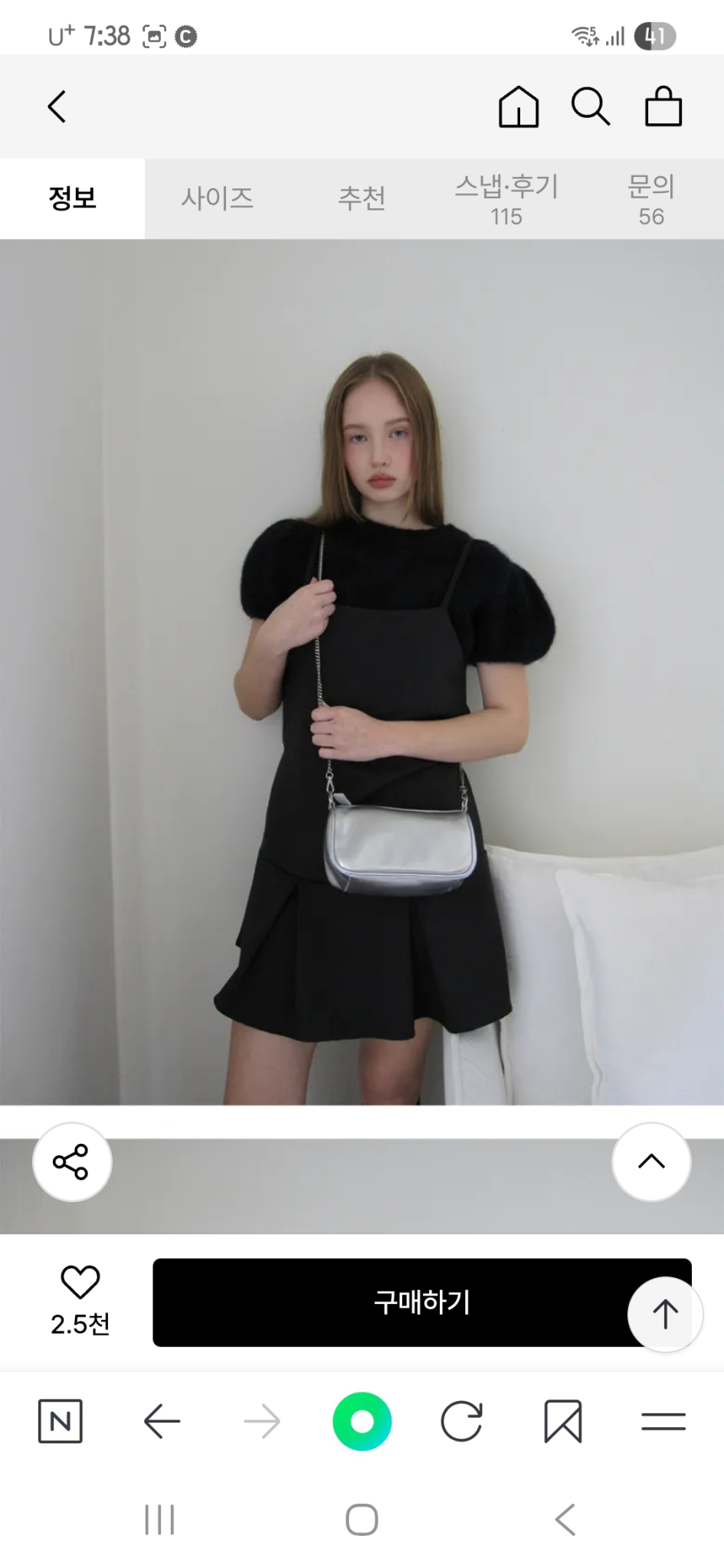 두마로 틸트 체인백 새상품