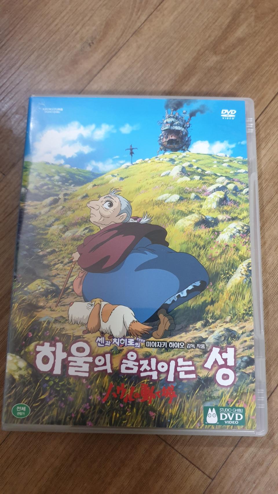 하울의움직이는성 DVD