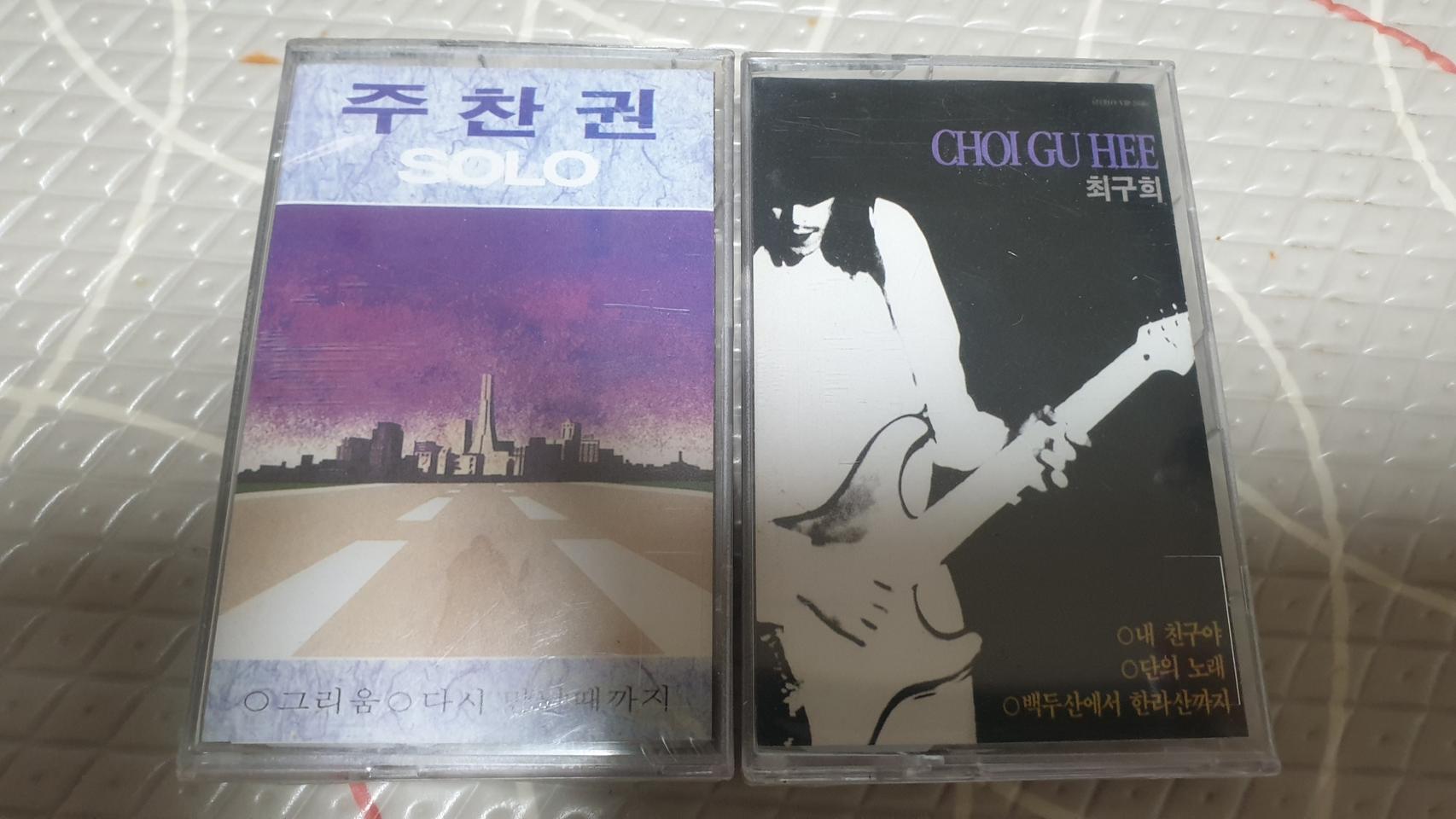 주찬권,최구희 미개봉카세트테이프일괄