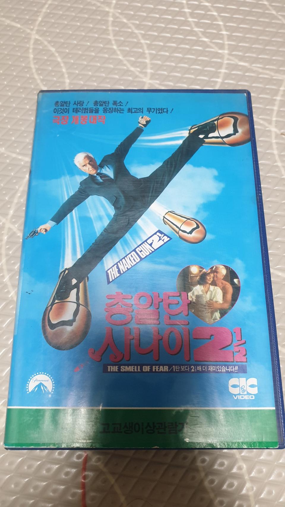 총알탄사나이 비디오테이프