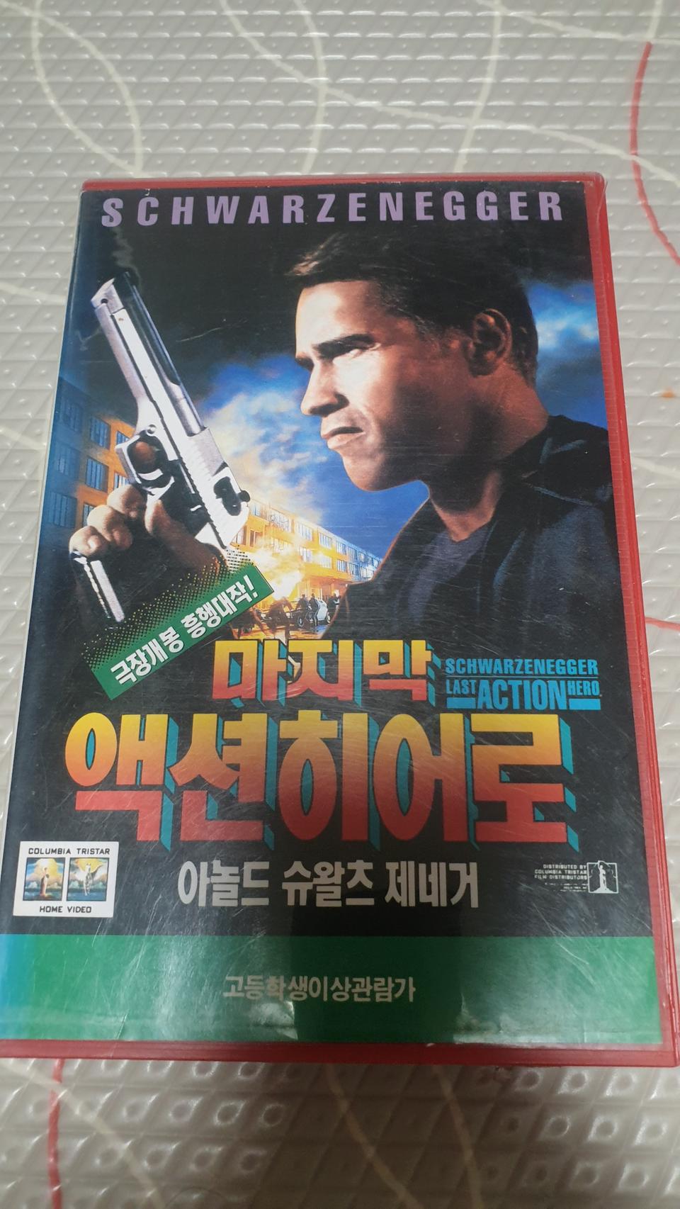 마지막액션히어로 비디오테이프