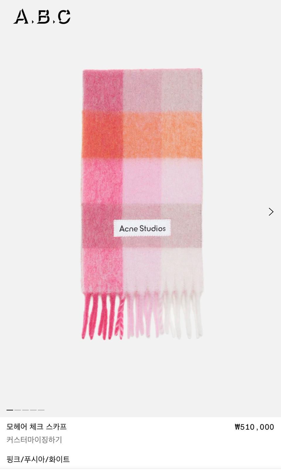 아크네 목도리 (컬러6가지)