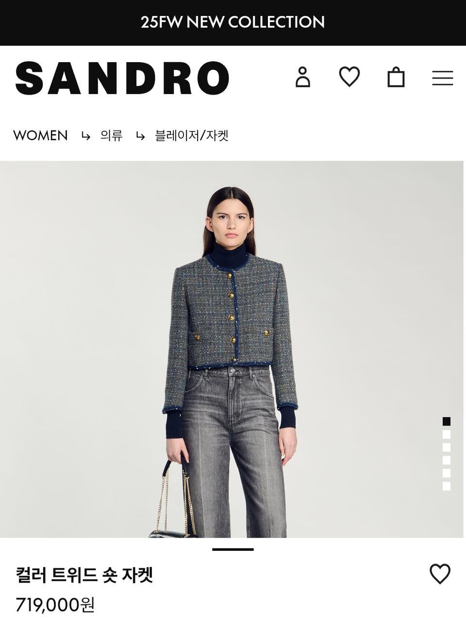 신상 미사용 산드로 컬러 트위드 숏 자켓