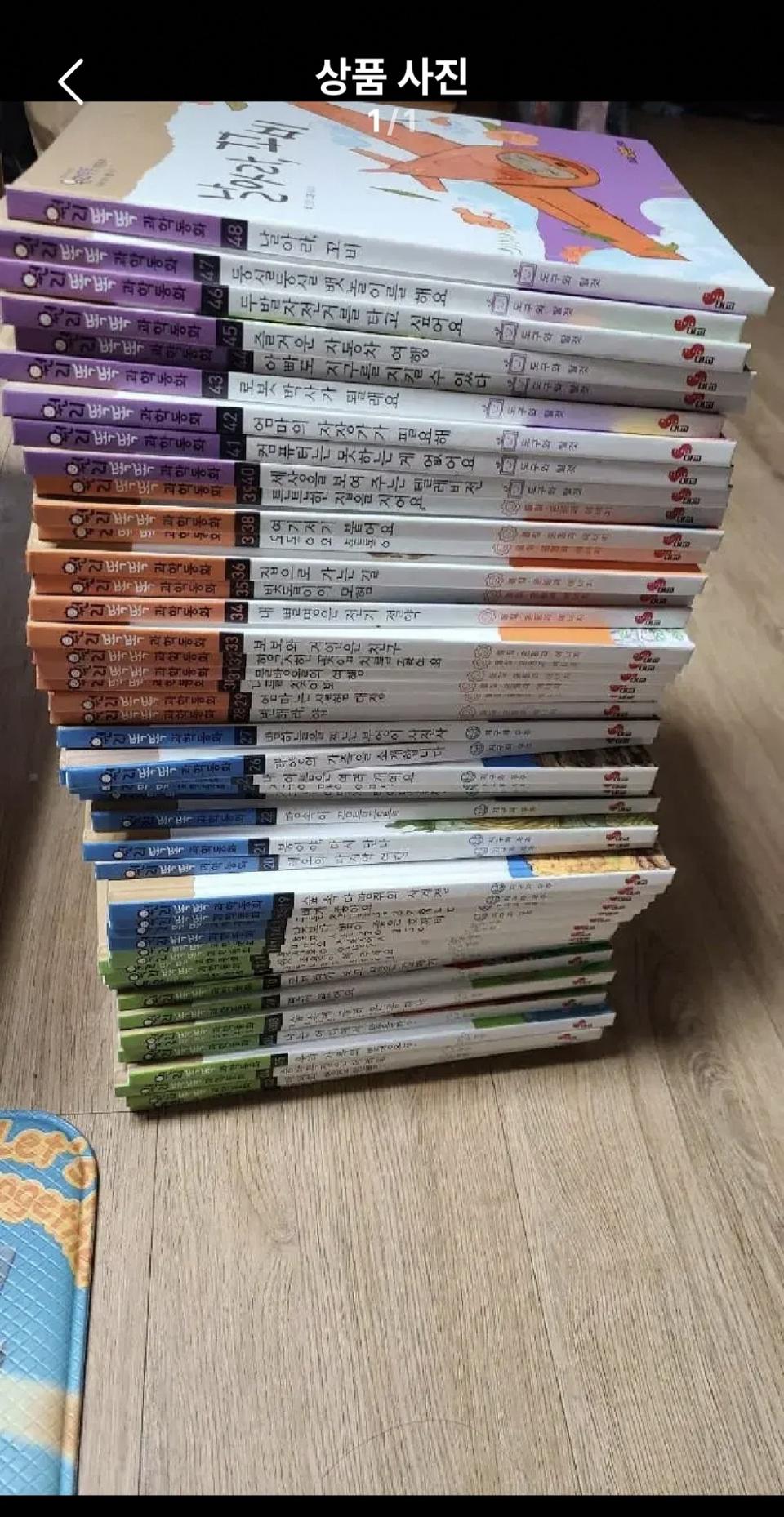 원리똑똑과학동화48권