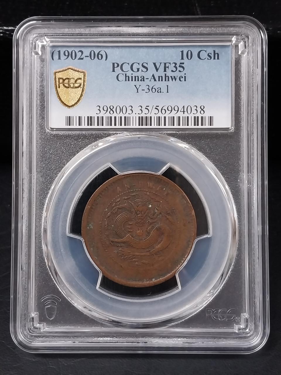 1902-06년 중국 Anhwei 10csh pcgs vf35