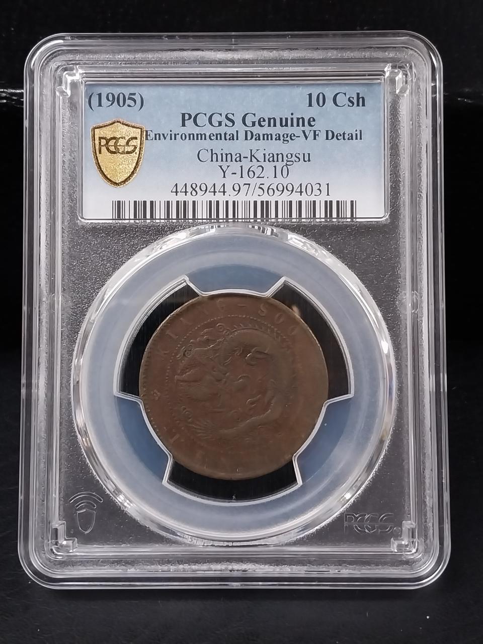 1905년 중국 Kiangsu 10csh pcgs vf디테일